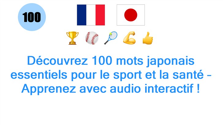 Découvrez 100 mots japonais essentiels pour le sport et la santé – Apprenez avec audio interactif !